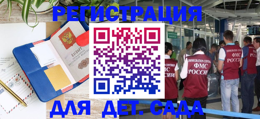 временная регистрация законно в Новомичуринске