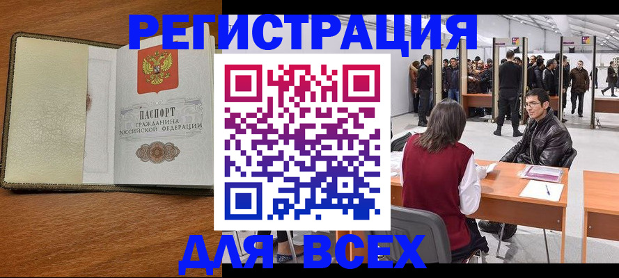 регистрация для школы в Новомичуринске