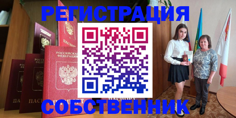 прописка гарантия в Новомичуринске