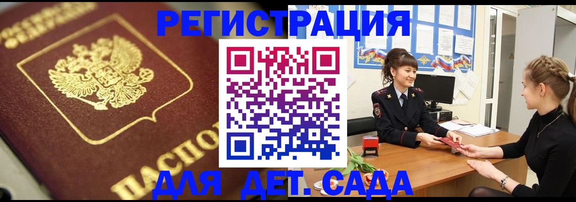 временная регистрация гарантия в Новомичуринске