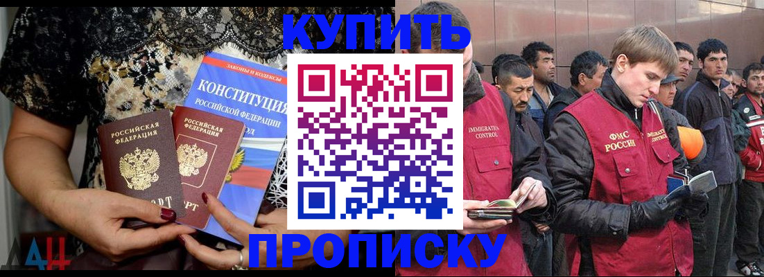 миграционный учет в Новомичуринске